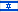 עִברִית